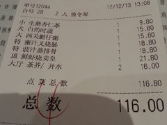 账单-稻香酒家(天河城店)