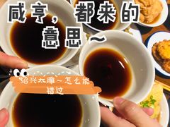 -咸亨酒店•非遗绍兴菜•中华老字号(堂吃餐厅)