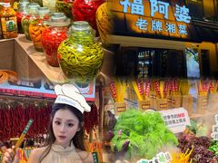 -福阿婆湖南民间菜(大润发店)