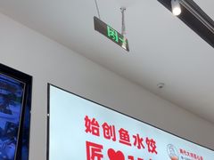 -船歌·鱼水饺青岛菜(国贸商城店)