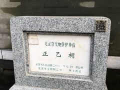 -正乙祠戏楼