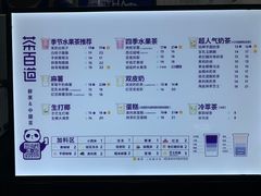 -茶百道(琉璃场店)