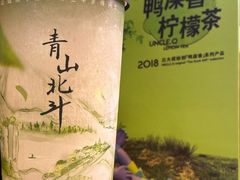 -丘大叔 UncleQ(海雅缤纷城分店)