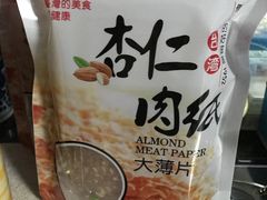 -霁月台现烤猪肉脯(万达茂店)