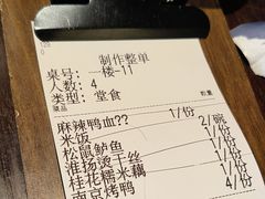 -古都历食南京菜·烤鸭·鸭血粉丝·汤包(南京博物院店)