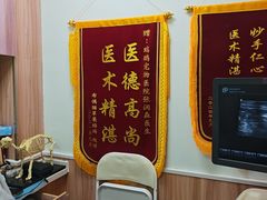 -瑞鹏宠物医院·内科·中兽医·骨科(苗圃店)