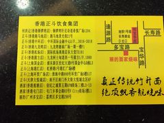 丽的面家-丽的面家(多宝路店)