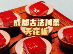 -隐庐·古法川菜(高新店)