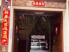 门面-渝宗老灶火锅(巴国城店)