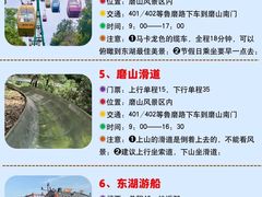 -东湖落雁景区