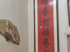 -巷子深菜馆(新华路店)