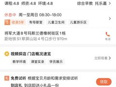 -遇见未来早教·托育中心(玛斯兰德旗舰店)