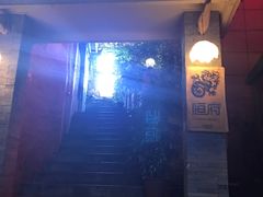 门面-恒府1993(文昌北路店)