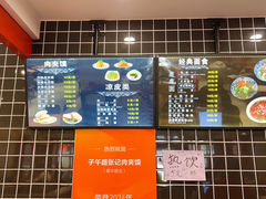 菜单-子午路张记肉夹馍(兵马俑店)