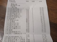 账单-海底捞火锅(勒泰店)