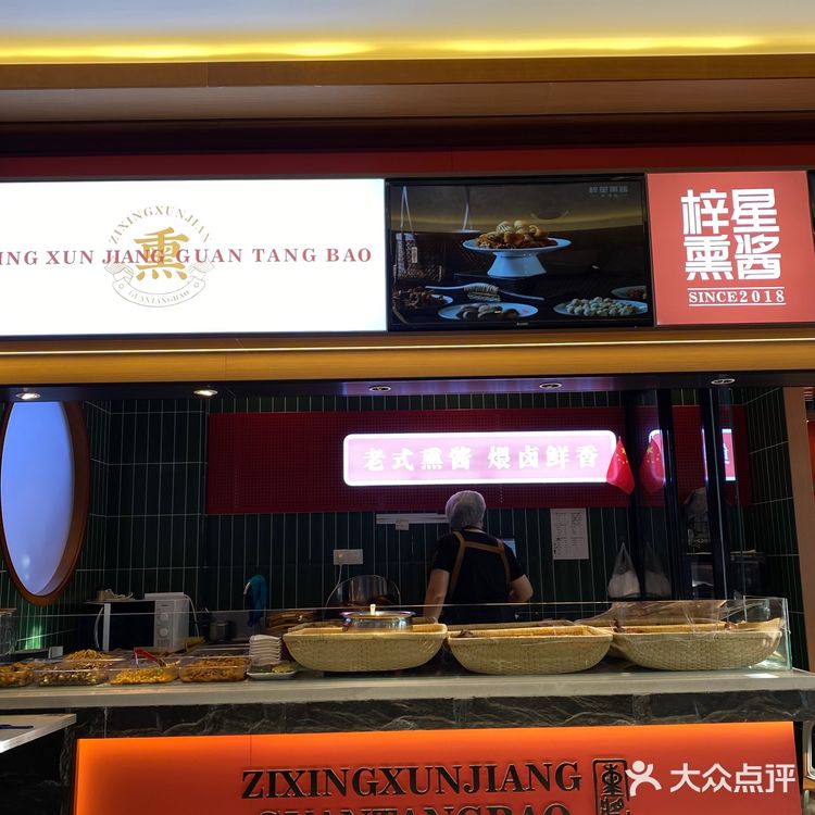 这家熏酱来长春必吃🥹口感太好啦