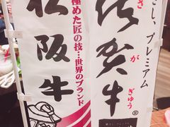-俺的焼肉(銀座9丁目店)