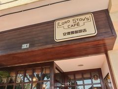 -安德鲁饼店(总店)