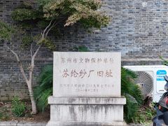 -苏州盘门景区人民桥南地铁站亚朵X酒店