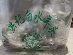 -洪记白水羊头(留学路店)