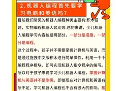 -能力风暴机器人编程中心