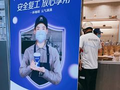 -瑞幸咖啡(新亚太国际广场店)