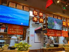 -七百岁羊肉馆(环球港店)