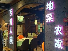 -西塘人家•黑金冠本地好店