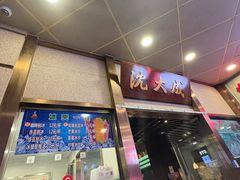 -沈大成(南京东路店)