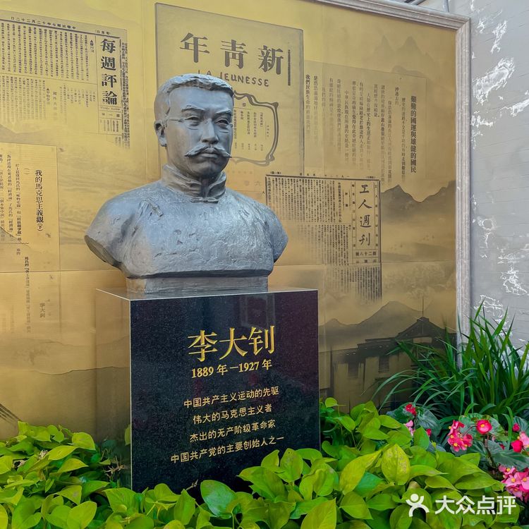 觉醒年代打卡之李大钊故居 | 铁肩担道义