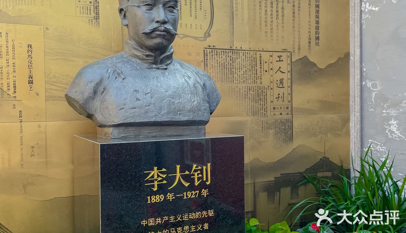觉醒年代打卡之李大钊故居 | 铁肩担道义