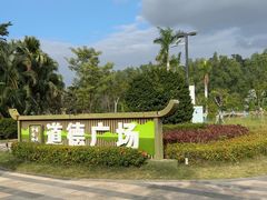 -金鸡岭桥头公园