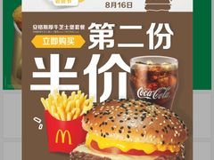 -麦当劳(红旗路店)