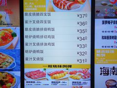 菜单-大家乐(广州中华广场店)