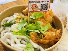 -非遗·十八曲鱼饺(西马总店)