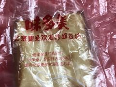 -味多美蛋糕(看丹桥店)