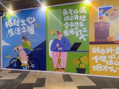 -魔都三兄弟酸辣粉·蘸卤炸串(虹桥万科店)