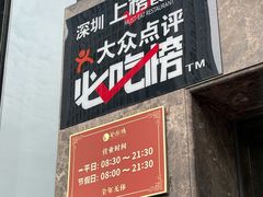 -凤凰楼酒家·粤宴点心(华强北店)