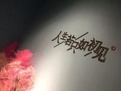 -蜜桃花开·中西融合菜E&W(南长街店)