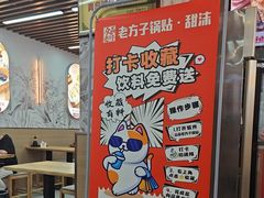 -众品老方子锅贴甜沫(李村店)