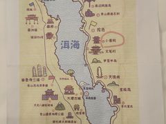 -大理洱海