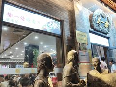 -都一处烧麦馆(前门店)