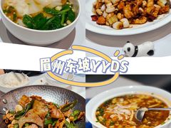 -眉州东坡(印象城购物中心店)