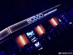 -MOSSO音乐酒吧·Live House(南京西路店)