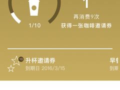-星巴克(汤臣国贸大厦店)