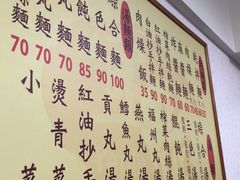 -宜品福州干拌面
