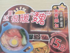 -魏家凉皮(次渠店)