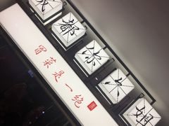 -成都你六姐·牛肉冒菜(城市集市合生汇店)