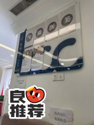 -联合丽格·张菡丽格医疗美容