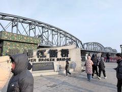 -鸭绿江断桥
